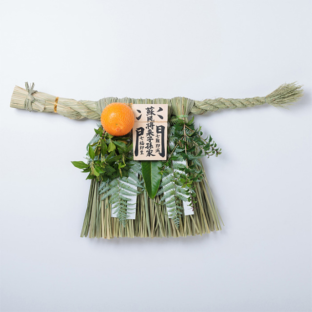 伊勢しめ縄（玄関用） 大寸 青物付 蘇民将来子孫家門