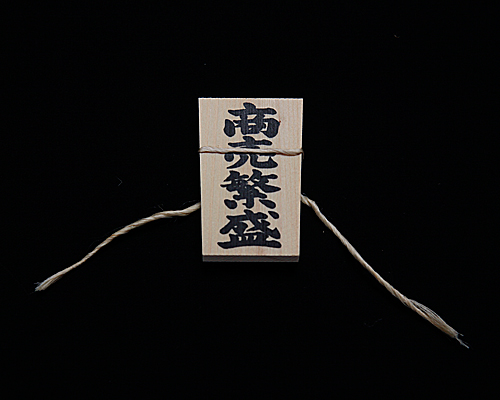 神棚・神具の製造販売 伊勢 宮忠