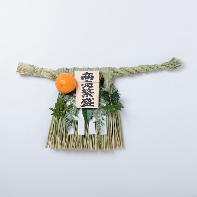 《数量限定販売》伊勢しめ縄 （玄関用） 中寸 青物付 商売繁盛