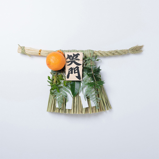 《数量限定販売》伊勢しめ縄 （玄関用） 小寸 青物付 笑門