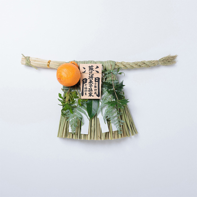 《数量限定販売》伊勢しめ縄 （玄関用） 小寸 青物付 蘇民将来子孫家門