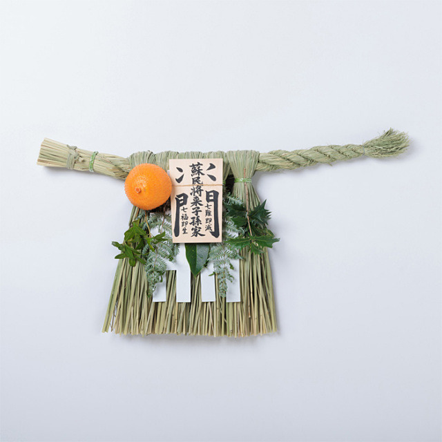 《数量限定販売》伊勢しめ縄 （玄関用） 中寸 青物付 蘇民将来子孫家門