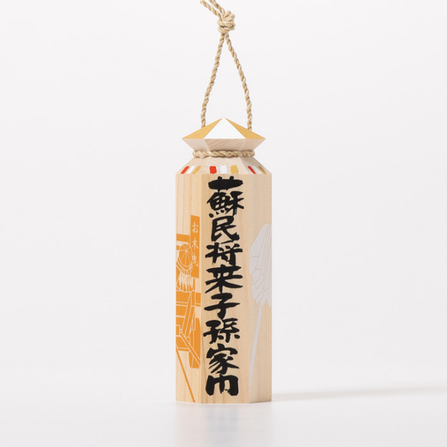 六角棒 （絵付：お木曳） 大寸