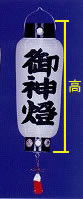 提灯 御神燈 大吉（径14cm）
