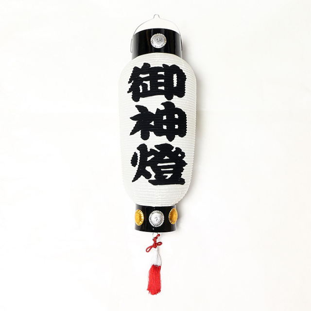 御神燈 提灯 御神燈 小吉（径11cm） | 高級神棚・神具の通販なら伊勢宮