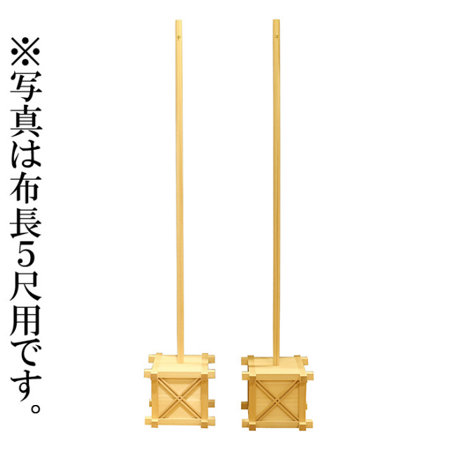 真榊 台棒のみ （木曽桧） 布長6尺用 | 高級神棚・神具の通販なら伊勢