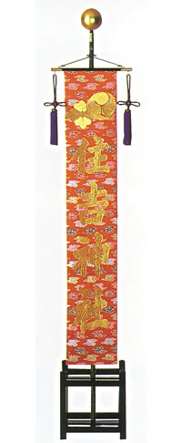 社名旗 （錦地） 一式 （五色散雲交織裏付）  小型