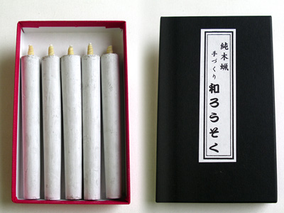 純木蝋和ろうそく 生5号 大 | 高級神棚・神具の通販なら伊勢宮忠