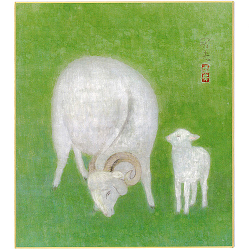 和風飾り絵 干支色紙 未  No.3