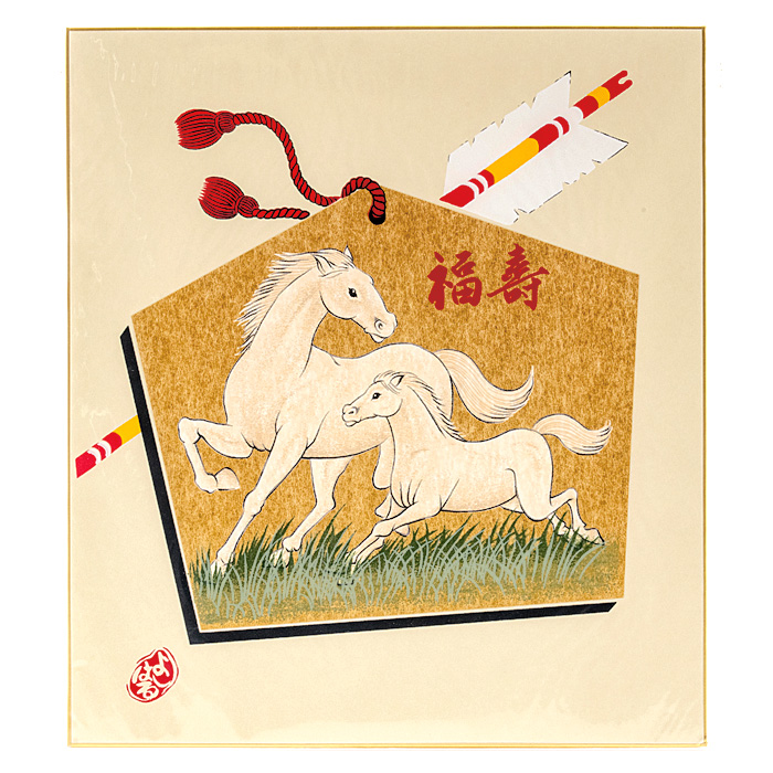 和風飾り絵 干支色紙 （金） 午 No.35