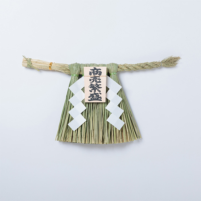 伊勢しめ縄（玄関用） 小寸 商売繁盛