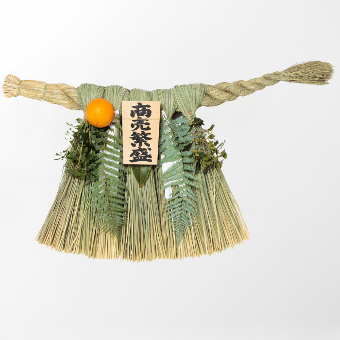 伊勢しめ縄（玄関用） 特々々大 青物付 商売繁盛