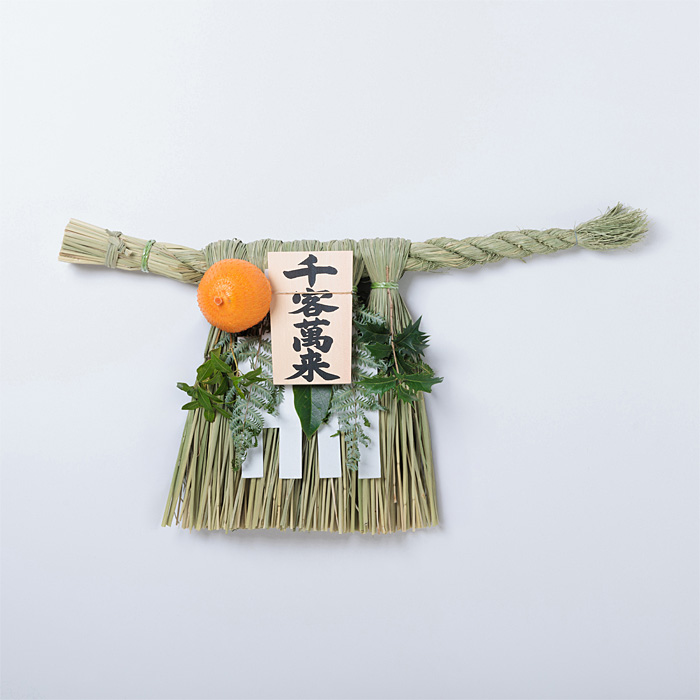 《数量限定販売》伊勢しめ縄 （玄関用） 中寸 青物付 千客万来