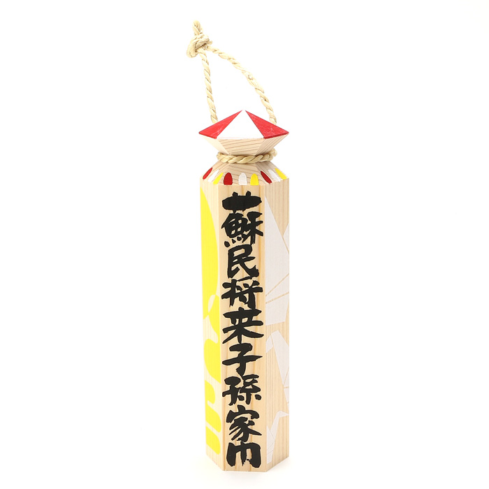 六角棒 （絵付：あけぼの） 普通寸