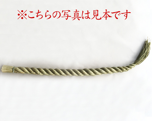 しめ縄（神棚用） 3尺×径5cm一本〆 （切り下げなし）