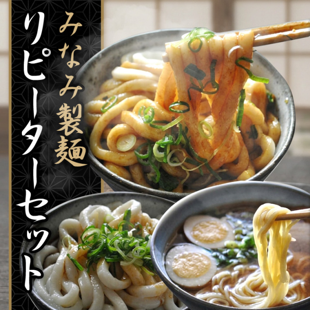 【伊勢うどん リピーターセット】伊勢うどん 生タイプ 5食分 たれ付き + 伊勢うどん 長期保存タイプ 3食分 たれ付き + 伊勢らーめん 2食分  鶏ガラスープ付き + 地元産 青ネギ 1束