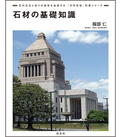 別冊「服部」