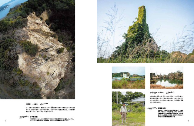 IKUNAS （イクナス）vol.16 ［2023.3］春夏号