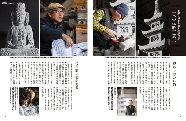 IKUNAS （イクナス）vol.16 ［2023.3］春夏号