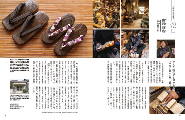 IKUNAS （イクナス）vol.16 ［2023.3］春夏号