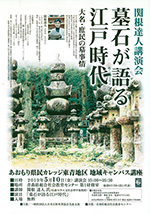 石産協青森県支部講演会