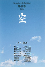 atsky2019