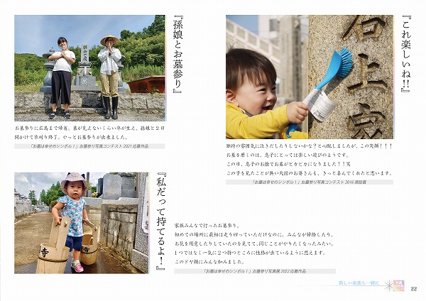 お墓100年プロジェクトお墓参り写真集『そうだ、ご先祖さまに会いに