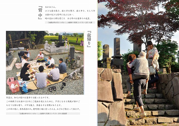 お墓100年プロジェクトお墓参り写真集『そうだ、ご先祖さまに会いに
