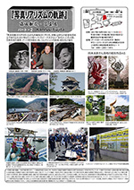 藤田観龍写真展