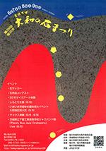 大和の石まつり2019