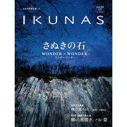 IKUNAS vol.16 ［2023.3］