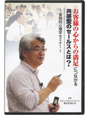 堀之内高久セミナーＤＶＤ