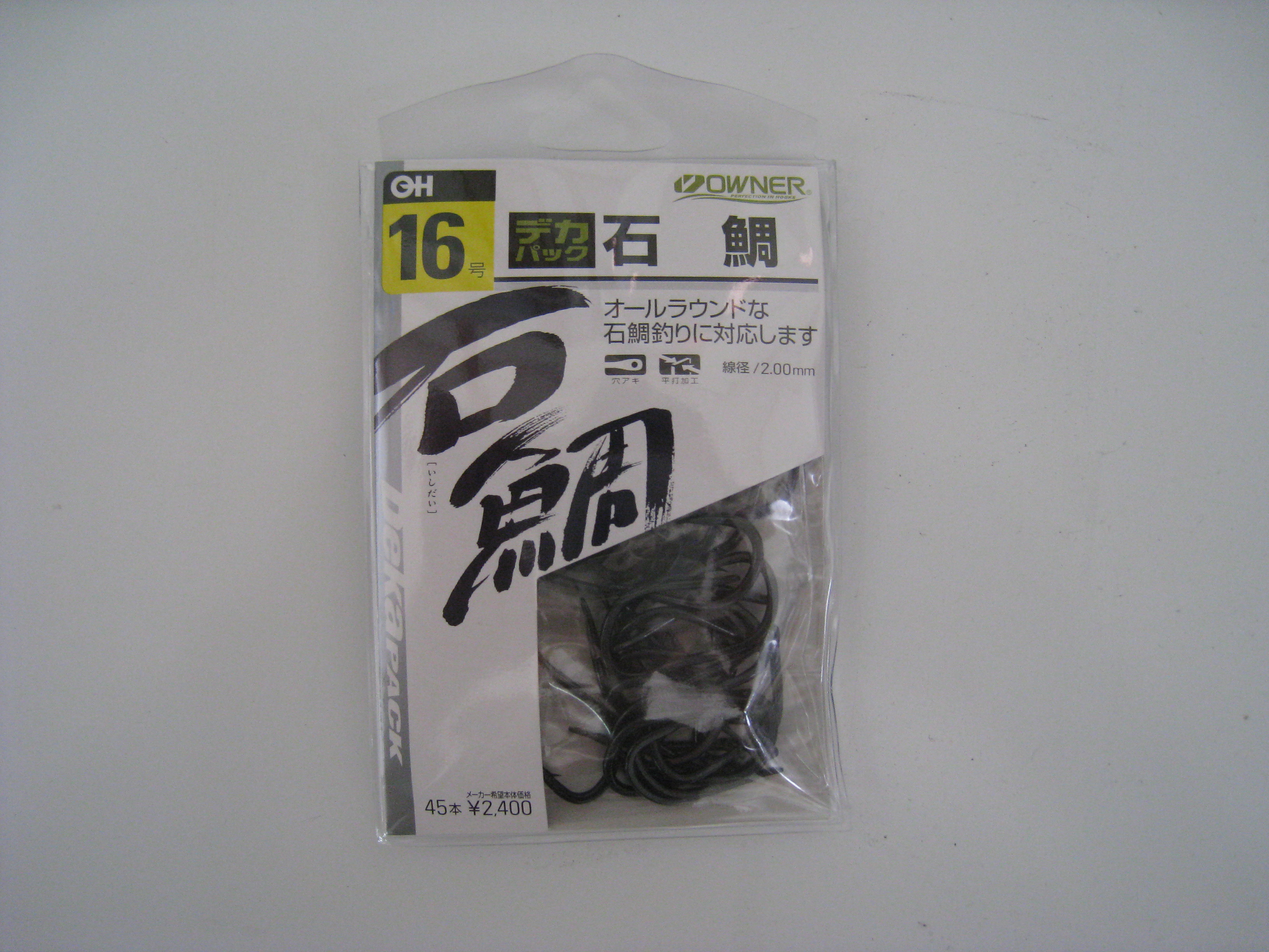 デカパック（黒）
