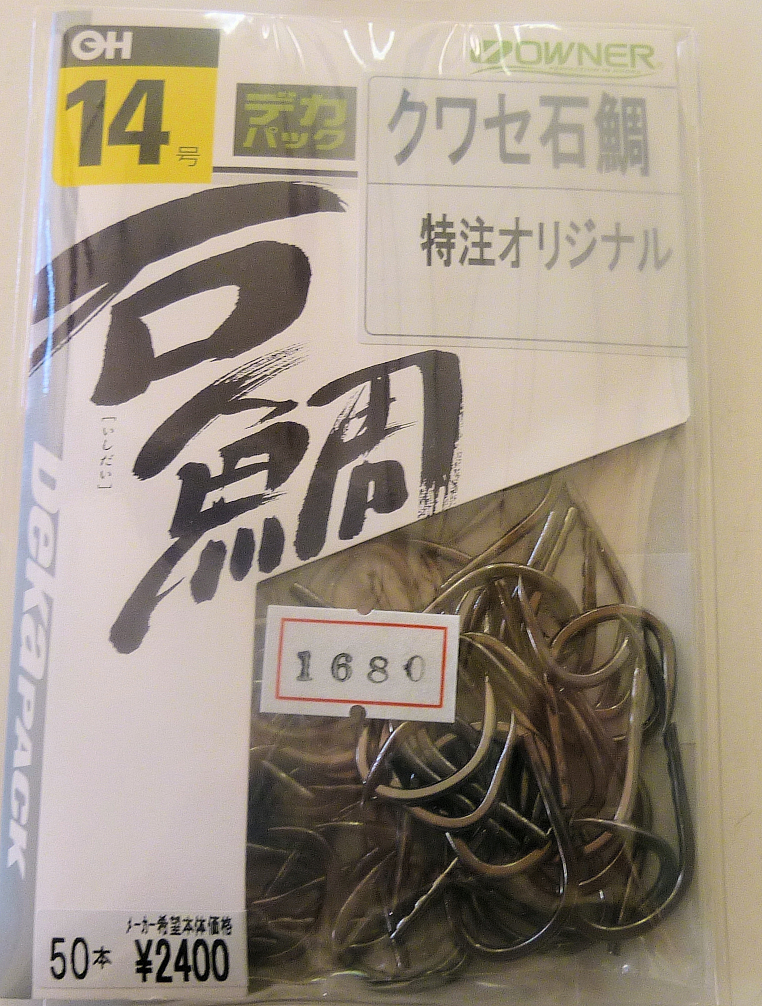 デカパック（クワセ）