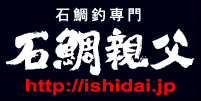 石鯛親父ロゴ