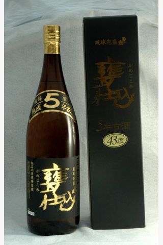 琉球泡盛『甕仕込五年古酒』４３度