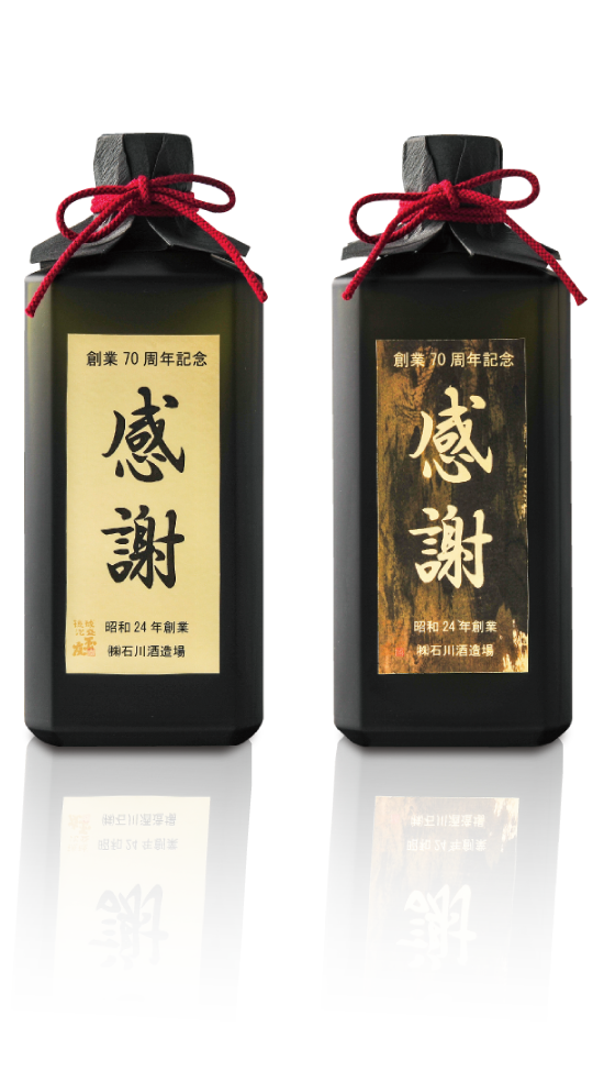 泡盛記念ボトル　甕仕込10年古酒　35度　720ml【 金 / 黒金 】※6本以上の購入で送料無料