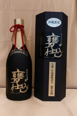 玉友 甕仕込秘蔵古酒　 泡盛鑑評会受賞酒2025　720ml　40度