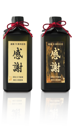 泡盛記念ボトル　甕仕込10年古酒　35度　720ml【 金 / 黒金 】※6本以上の購入で送料無料