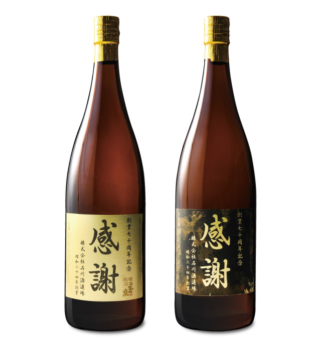 泡盛，記念ボトル, 古酒, 限定, 沖縄, 周年記念,