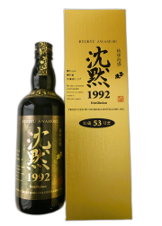 玉友　沈黙1992　甕No.53