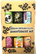 アソートメント6缶セット