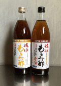 ≪定期購入・送料半額≫【元祖】琉球もろみ酢　(黒糖入り+原液タイプ）飲み比べ２本セット