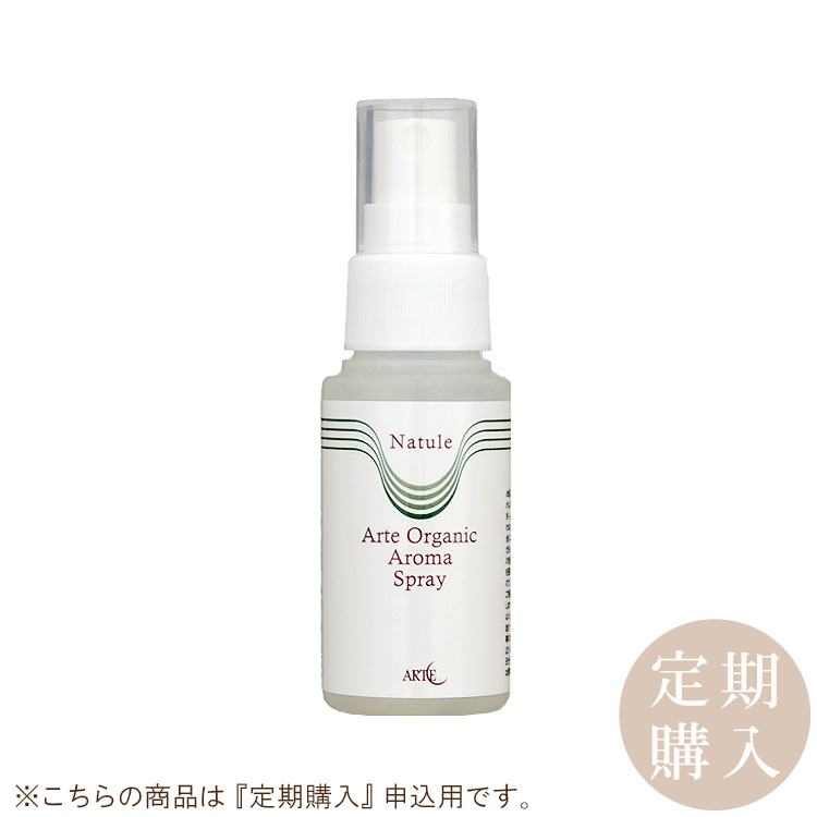 アルテ　オーガニックアロマスプレー　50ml　アルテ