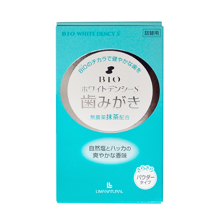 ≪メール便対応≫ビオ ホワイトデンシーS 詰替用 20g　リマナチュラル