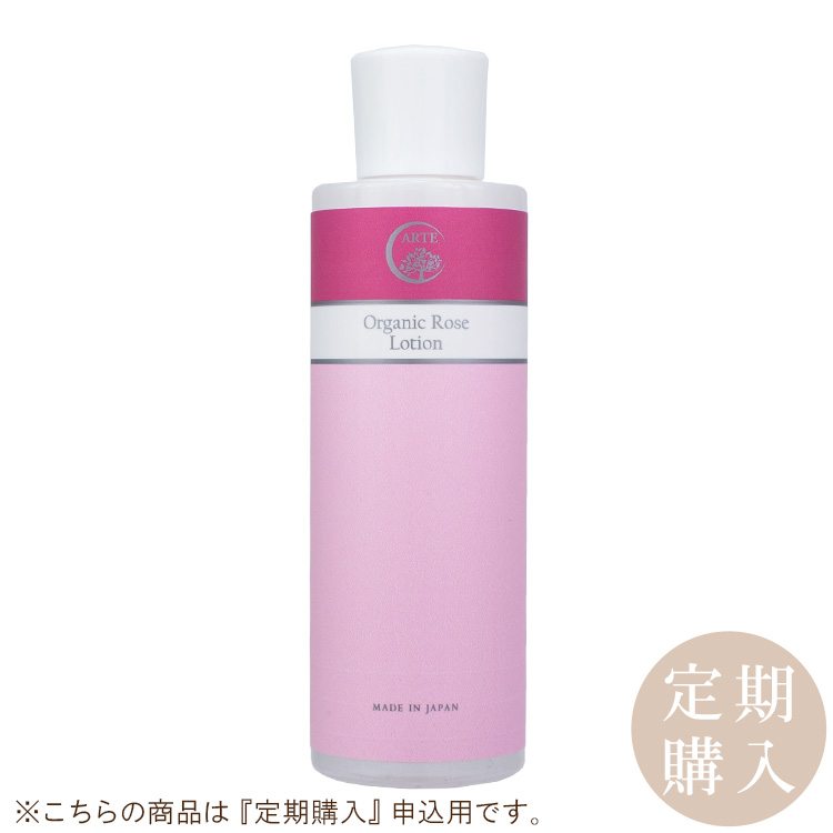 ≪定期購入≫アルテ ローズローション 100ml　アルテ