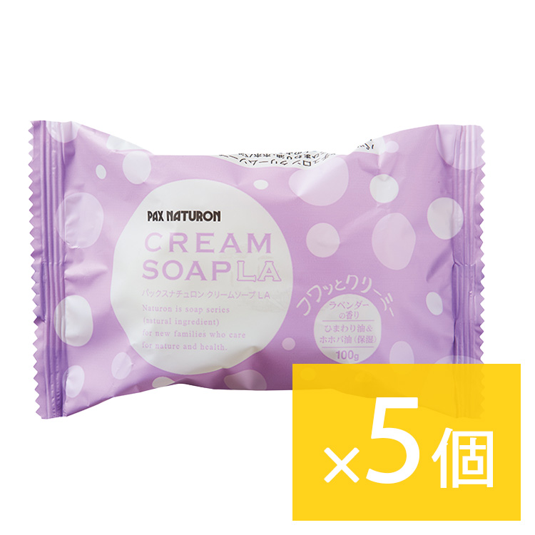 パックスナチュロン クリームソープLA（ラベンダーの香り） 100g×5 100g　太陽油脂