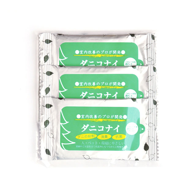 ダニコナイ （3個入、15個入）　生活アートクラブ