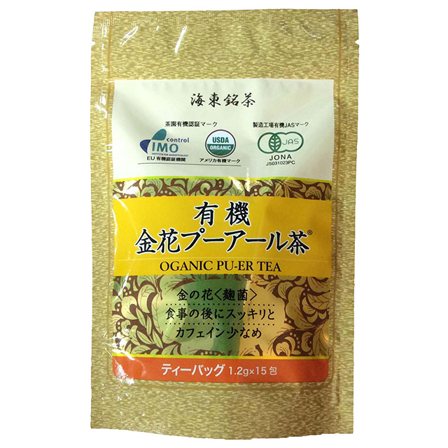 海東銘茶　有機金花プーアール茶