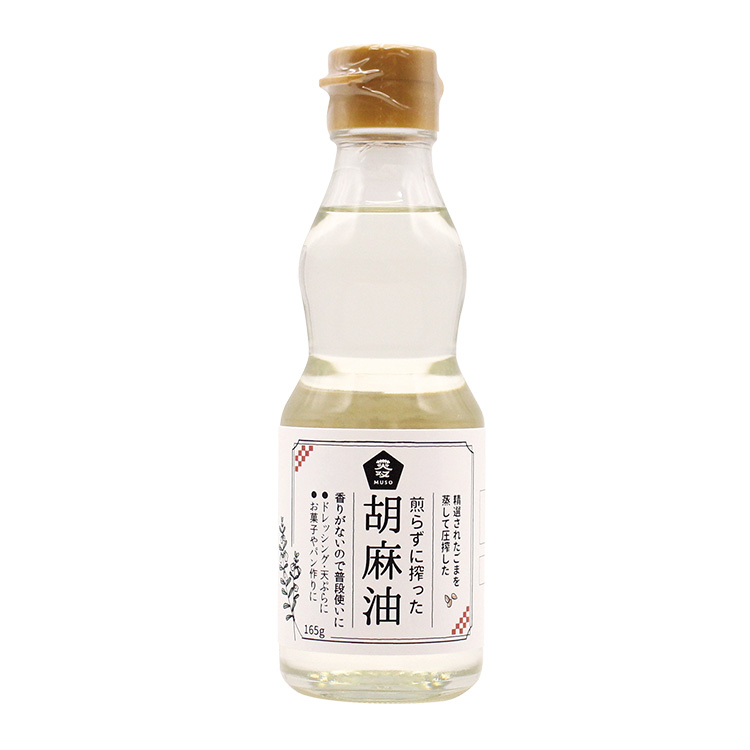 煎らずに搾った胡麻油　165g  ムソー